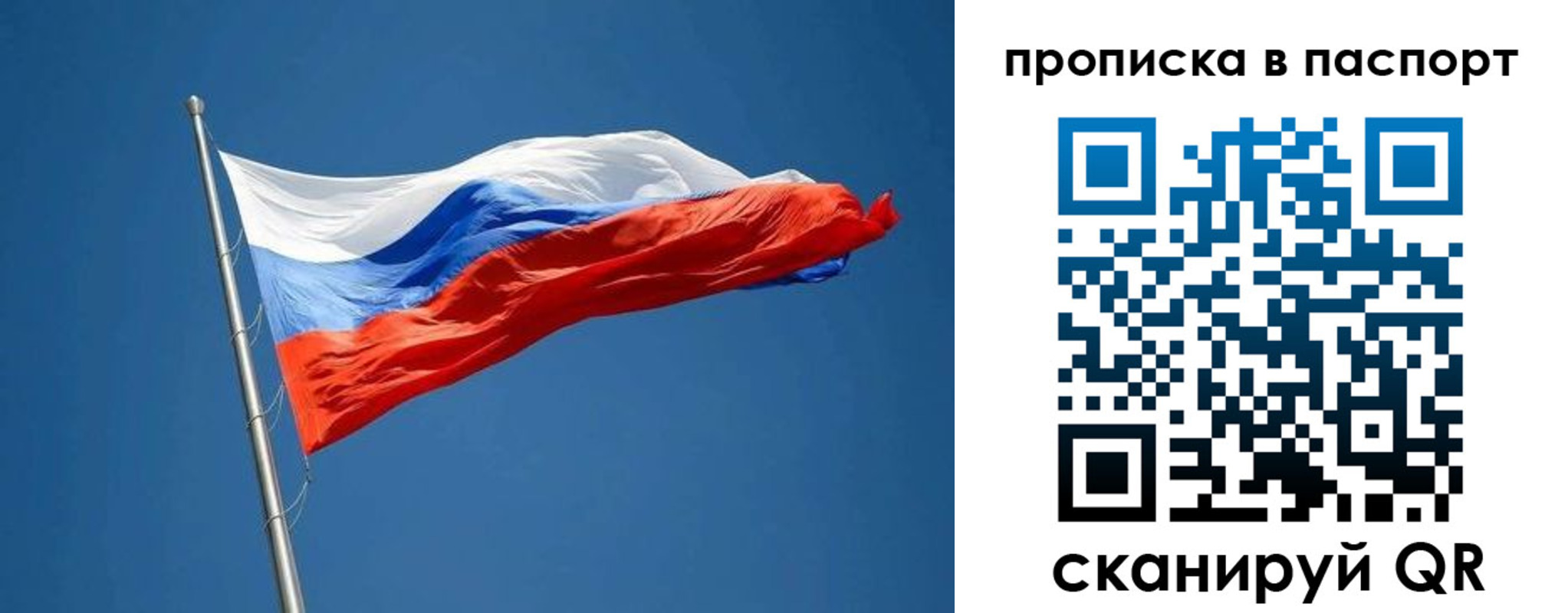 прописка паспорт в Ясном
