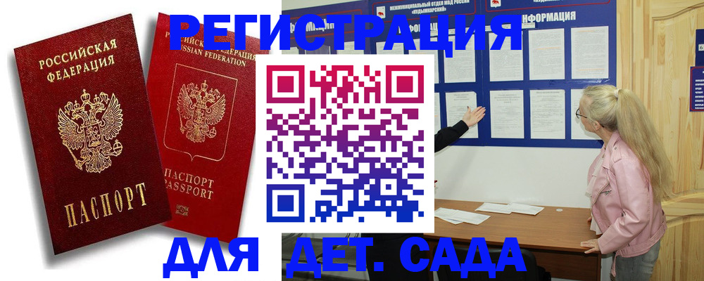 временная регистрация в квартире в Ясном