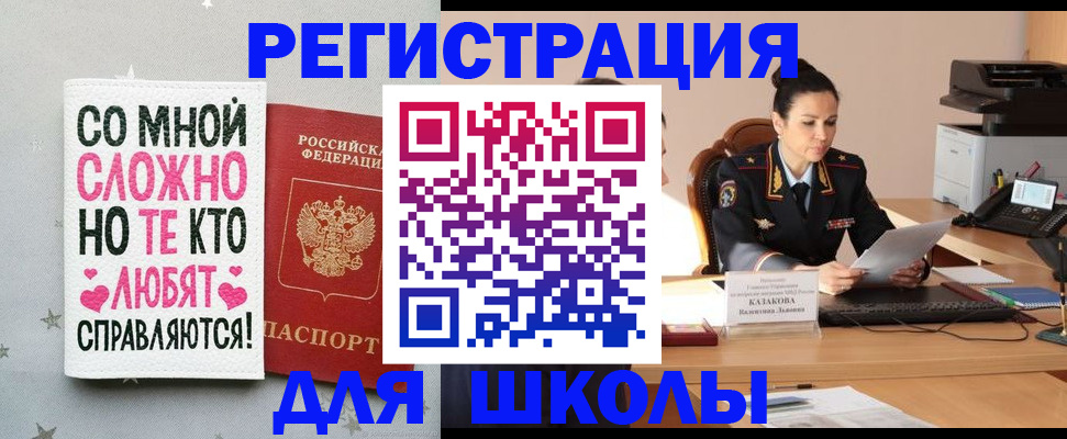 временная регистрация законно в Ясном