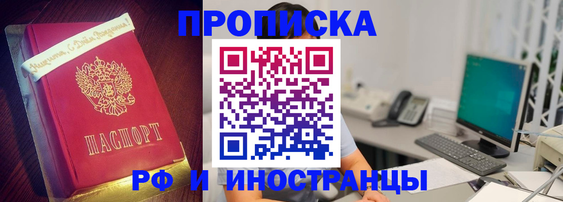 прописка гарантия в Ясном