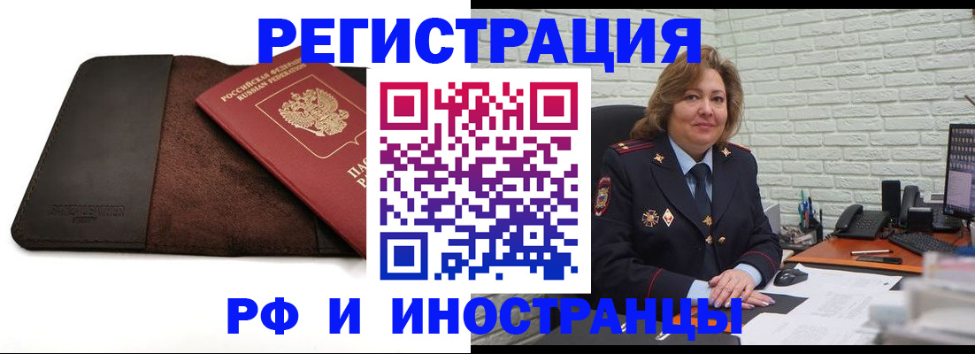 временная регистрация собственник в Ясном
