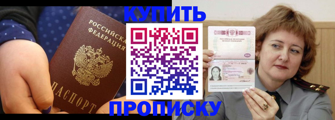 временная регистрация в Ясном