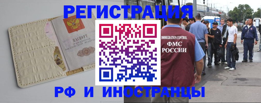 прописка законно в Ясном